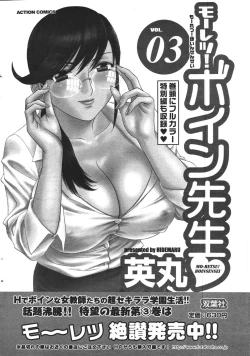 Page 26 of COMIC Men's Young 2007-12