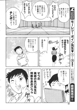 Page 32 of COMIC Men's Young 2007-12