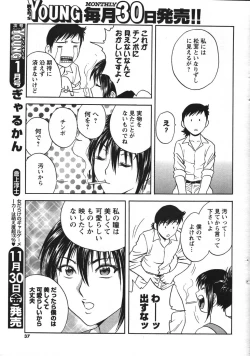 Page 35 of COMIC Men's Young 2007-12