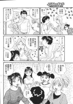 Page 54 of COMIC Men's Young 2007-12