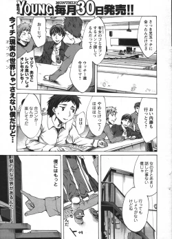 Page 5 of COMIC Men's Young 2007-12