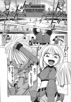 Page 73 of COMIC Men's Young 2007-12