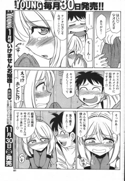 Page 79 of COMIC Men's Young 2007-12