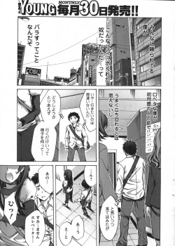 Page 9 of COMIC Men's Young 2007-12