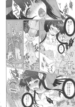 Page 117 of 2010-2011 Matome Bon 2