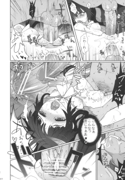 Page 119 of 2010-2011 Matome Bon 2