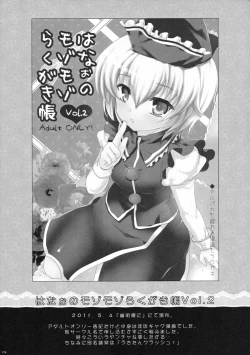 Page 133 of 2010-2011 Matome Bon 2