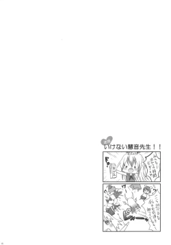 Page 14 of 2010-2011 Matome Bon 2