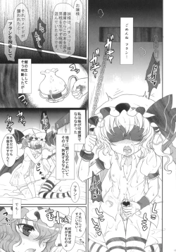 Page 16 of 2010-2011 Matome Bon 2