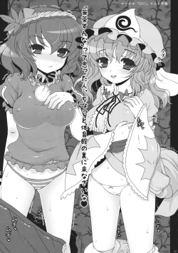 Page 184 of 2010-2011 Matome Bon 2