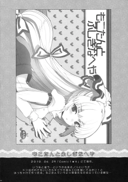 Page 3 of 2010-2011 Matome Bon 2