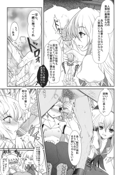 Page 6 of 2010-2011 Matome Bon 2