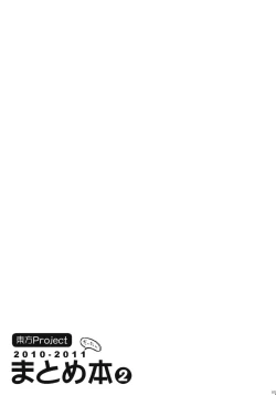 Page 86 of 2010-2011 Matome Bon 2