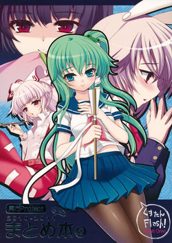 Download 2010-2011 Matome Bon 2