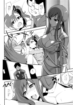 Page 15 of Zetsuboo-teki Maintenance