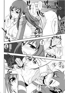 Page 23 of Zetsuboo-teki Maintenance