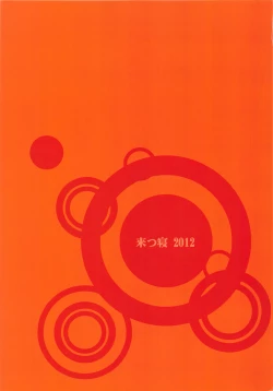 Page 32 of Zetsuboo-teki Maintenance