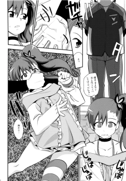 Page 7 of Zetsuboo-teki Maintenance