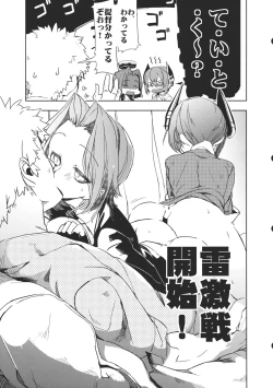 Page 12 of Chinjufu Bouei Sakusen