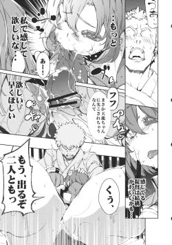 Page 8 of Chinjufu Bouei Sakusen