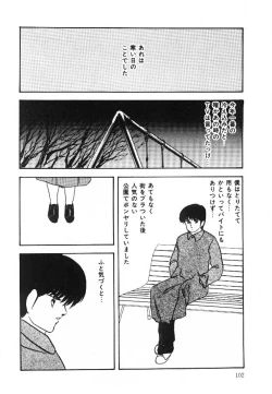 Page 103 of Cotton House no Yume Monogatari