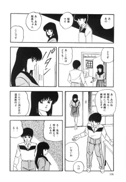 Page 109 of Cotton House no Yume Monogatari