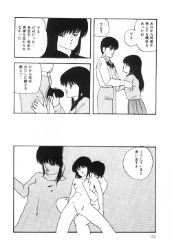 Page 113 of Cotton House no Yume Monogatari