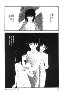 Page 119 of Cotton House no Yume Monogatari