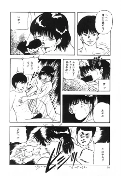 Page 11 of Cotton House no Yume Monogatari