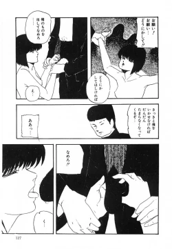 Page 128 of Cotton House no Yume Monogatari