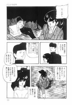 Page 134 of Cotton House no Yume Monogatari