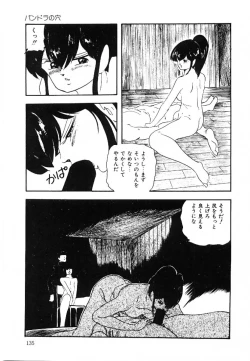 Page 136 of Cotton House no Yume Monogatari