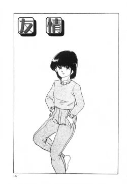 Page 138 of Cotton House no Yume Monogatari