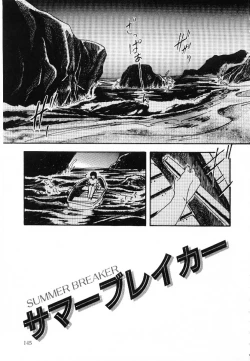 Page 146 of Cotton House no Yume Monogatari