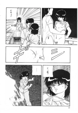 Page 19 of Cotton House no Yume Monogatari