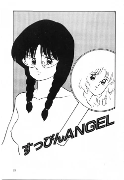 Page 24 of Cotton House no Yume Monogatari