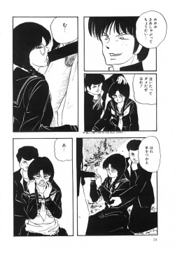 Page 25 of Cotton House no Yume Monogatari