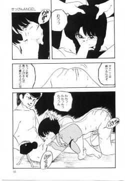 Page 34 of Cotton House no Yume Monogatari