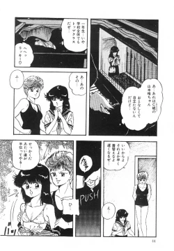 Page 45 of Cotton House no Yume Monogatari