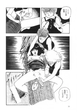 Page 51 of Cotton House no Yume Monogatari