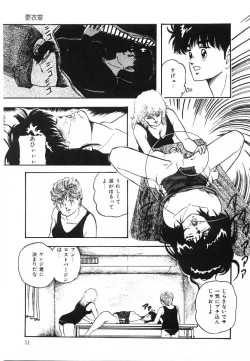 Page 52 of Cotton House no Yume Monogatari