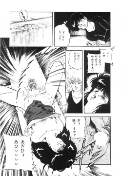 Page 53 of Cotton House no Yume Monogatari