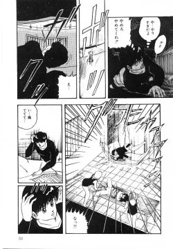 Page 54 of Cotton House no Yume Monogatari