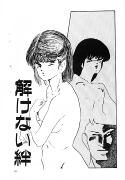 Page 60 of Cotton House no Yume Monogatari