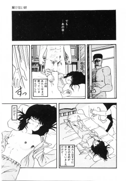 Page 62 of Cotton House no Yume Monogatari
