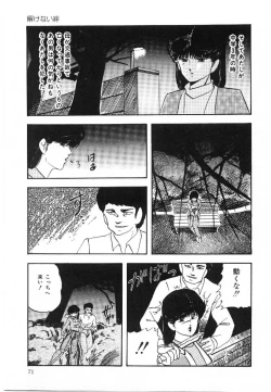 Page 72 of Cotton House no Yume Monogatari