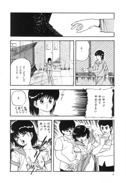 Page 9 of Cotton House no Yume Monogatari