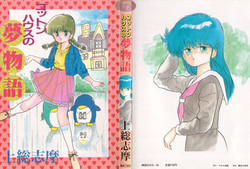 Download Cotton House no Yume Monogatari