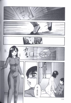 Page 114 of Kinshin Kyousei Ketsugou