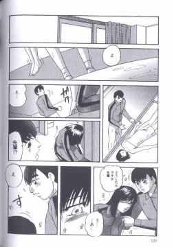 Page 122 of Kinshin Kyousei Ketsugou